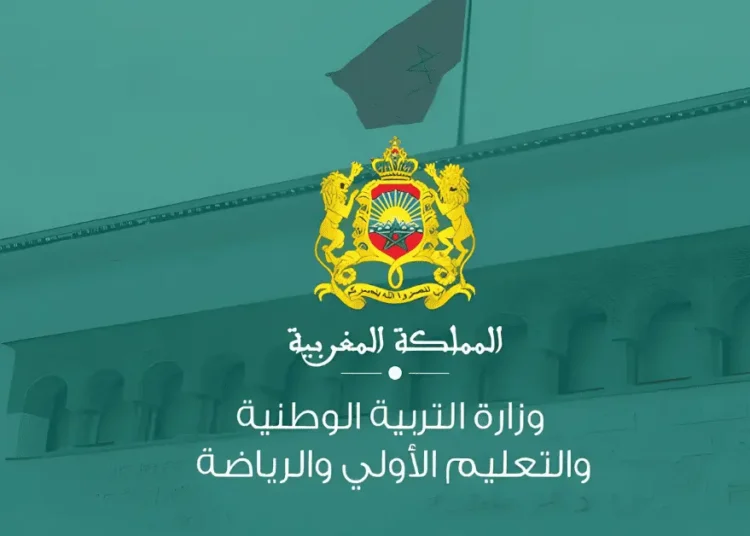 ✅عاااجل تم الاعلان عن اللوائح الإضافية بعد معالجة الطعون نتائج الانتقاء مبارة التعليم 2025