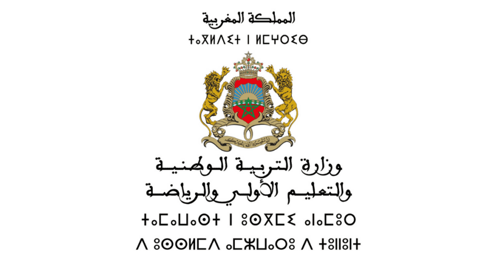 مباراة توظيف 20 متصرف من الدرجة الثالثة بقطاع الرياضة 2026